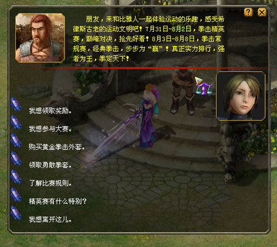 2012希律斯運(yùn)動(dòng)會(huì)拳擊賽 魔域1億魔石免費(fèi)送，助力備戰(zhàn)競技場！