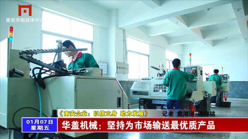 2022年01月07日，華蓋機(jī)械 以卓越品質(zhì)引領(lǐng)計(jì)算機(jī)硬件與監(jiān)控設(shè)備市場(chǎng)
